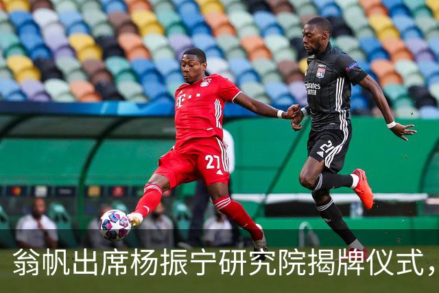翁帆出席杨振宁研究院揭牌仪式，优雅现身焕发青春气息